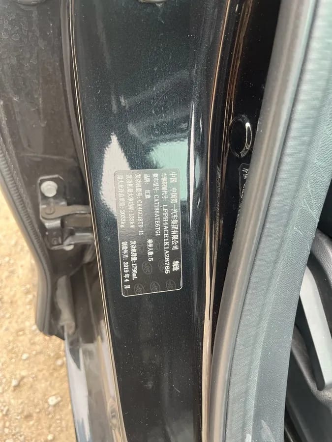 Hongqi H5 2019 30TD 9