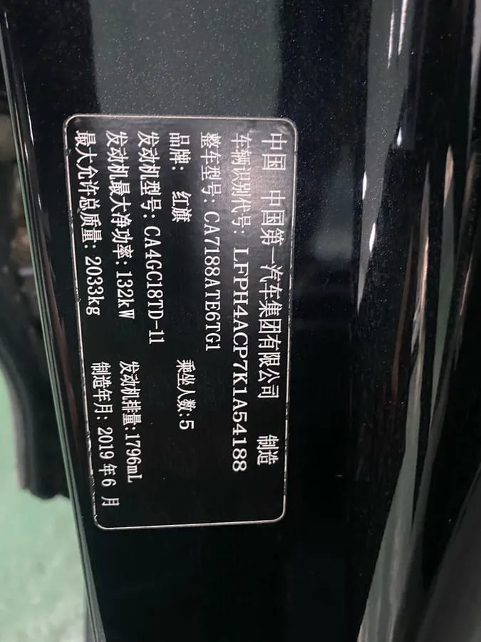 Hongqi H5 2019 30TD 10