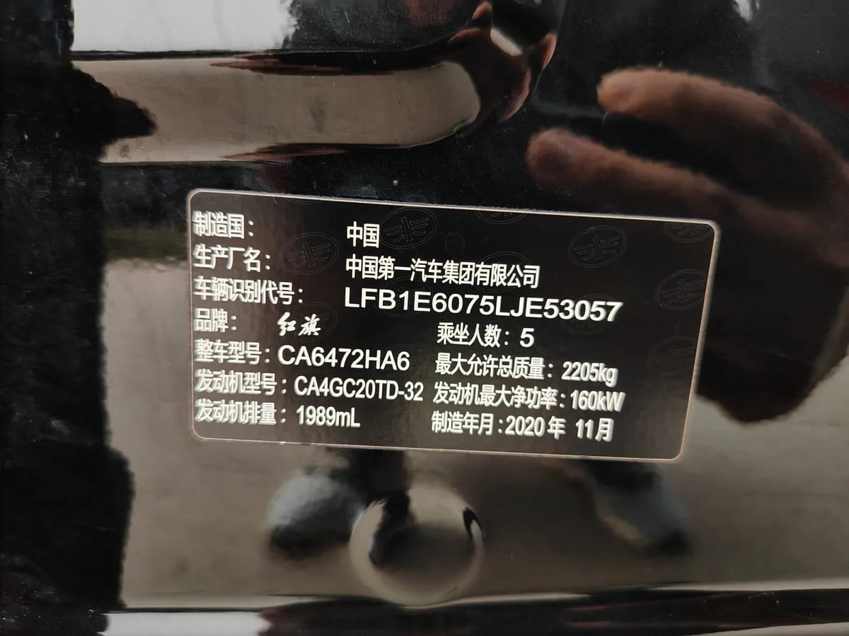 Hongqi HS5 2019 2.0T 9