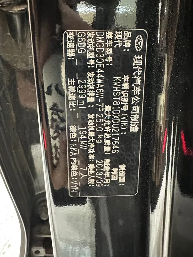 Hyundai ( ) 2013 3.0L 7 IV 10