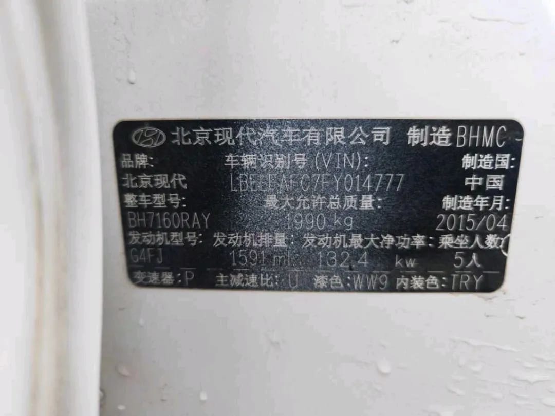 Hyundai 2015 1.6T GLS 9