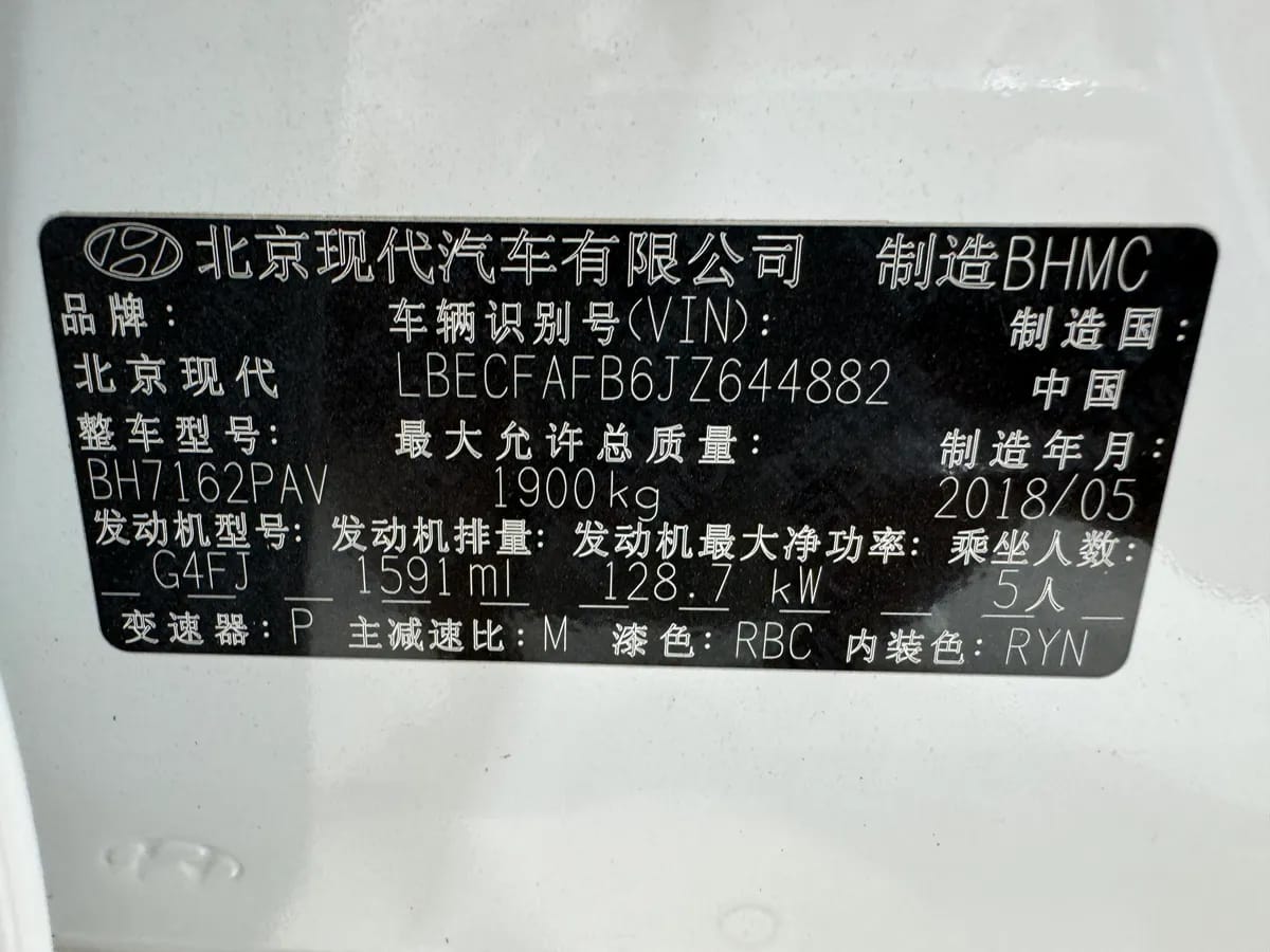 Hyundai 2017 1.6T GLS 10