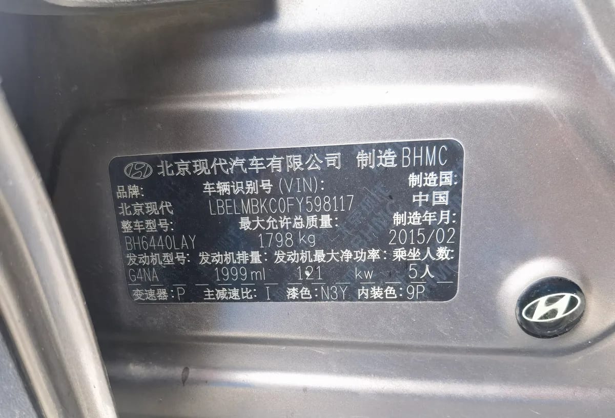 Hyundai ix35 2015 2.0L IV 7