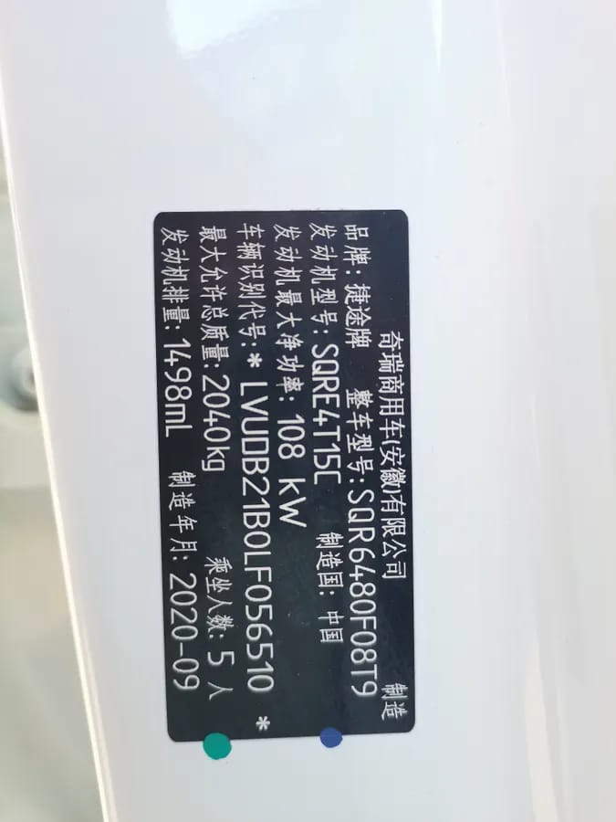 Jetour X70M 2020 1.5T DCT 7