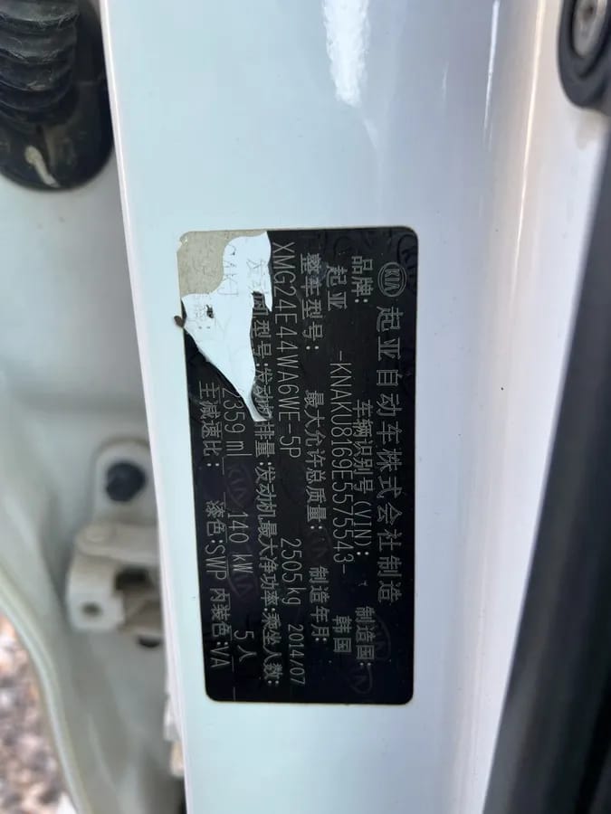 Kia ( ) 2013 2.4L 5 V 10