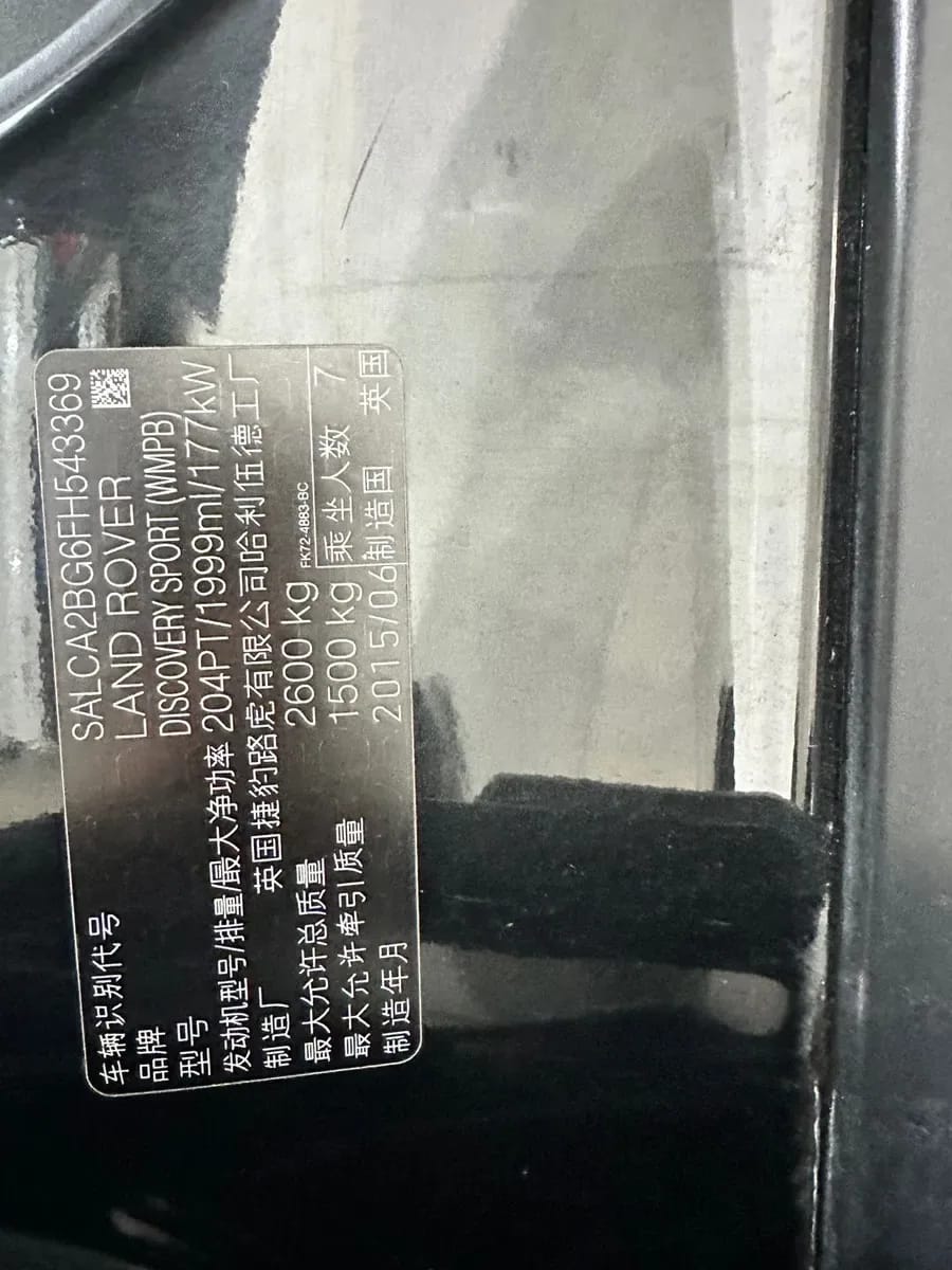 Land Rover ( ) 2015 2.0T HSE LUXURY 10
