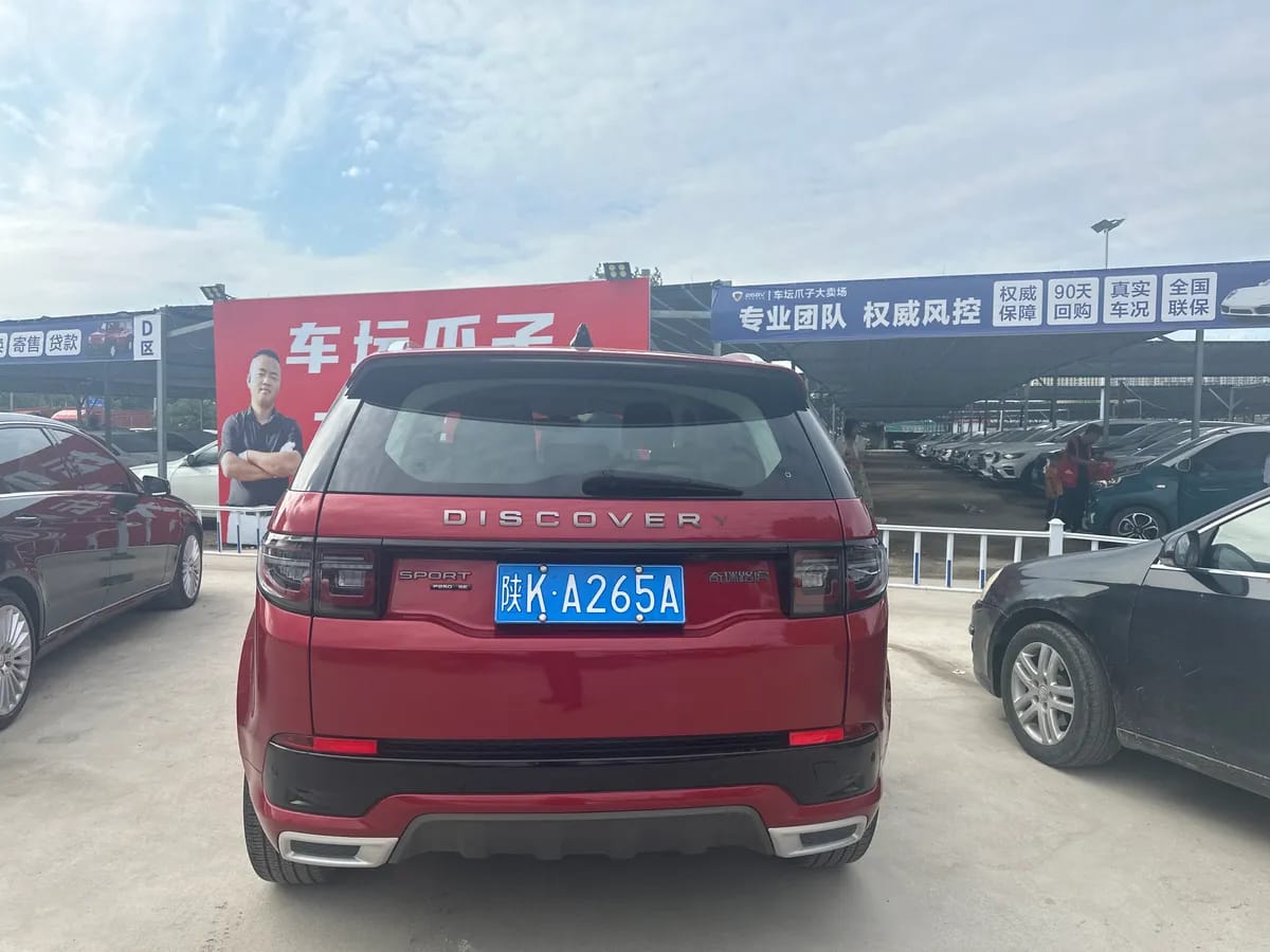Land Rover 2020 249PS R-Dynamic 5