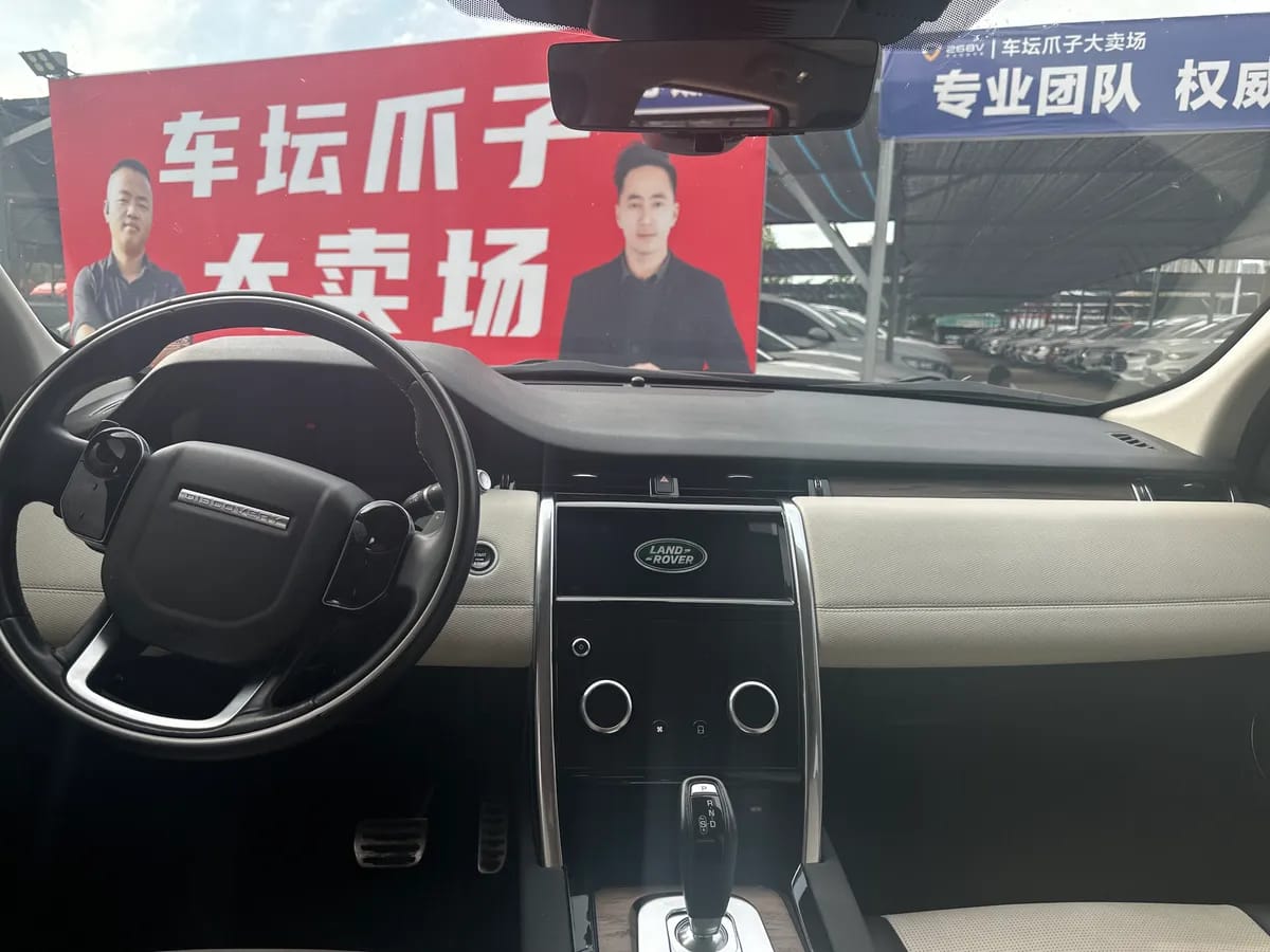Land Rover 2020 249PS R-Dynamic 8