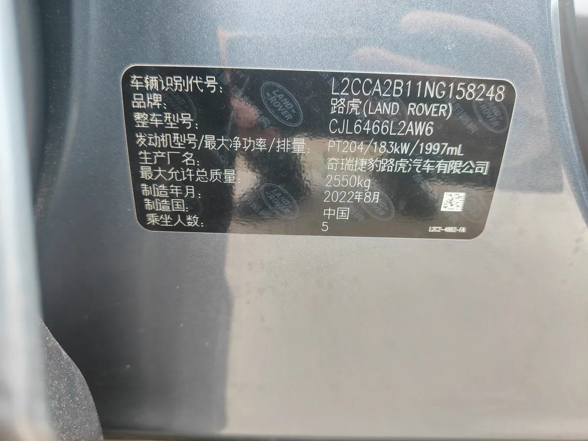 Land Rover 2022 249PS R-Dynamic SE 5 9
