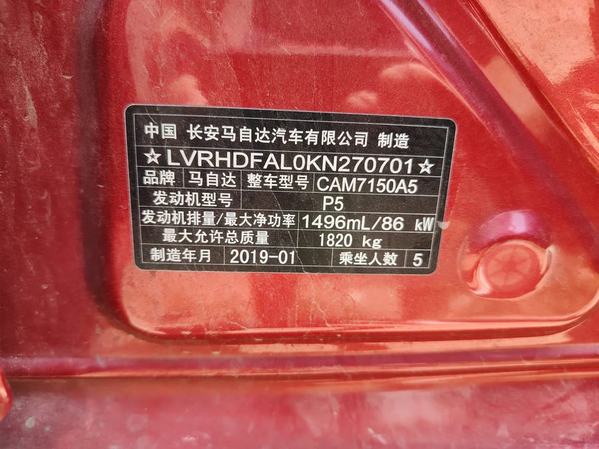 Mazda 3 Axela 2017 1.5L V 9
