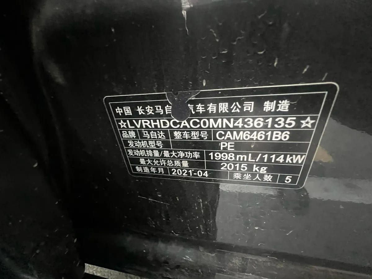 Mazda CX-5 2020 2.0L 10