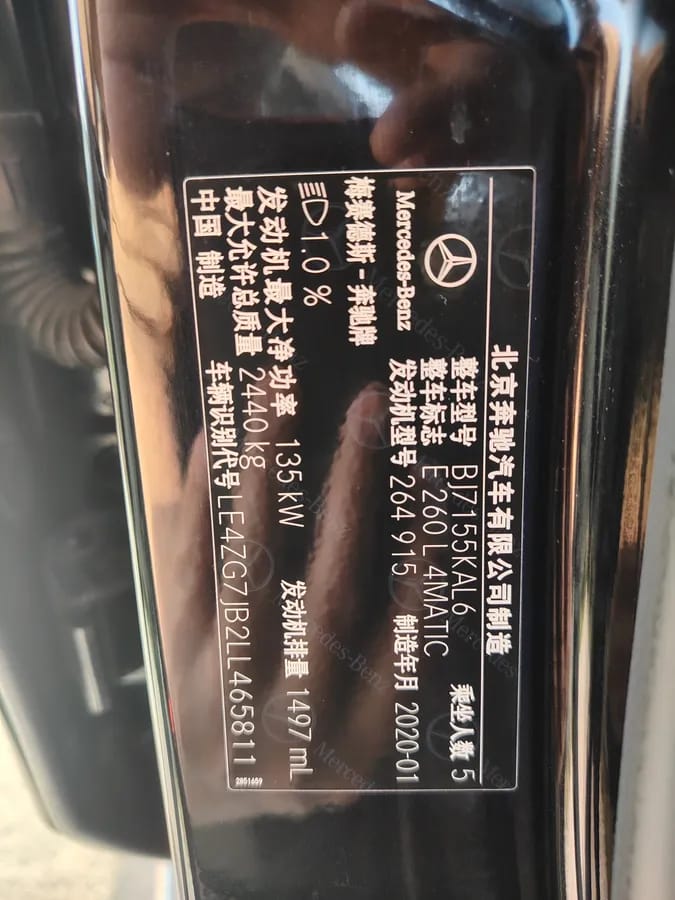 Mercedes-Benz E 2020 E 260 L 4MATIC 9