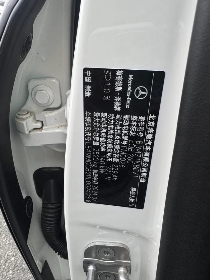 Mercedes-Benz EQB 2025 EQB 260 10