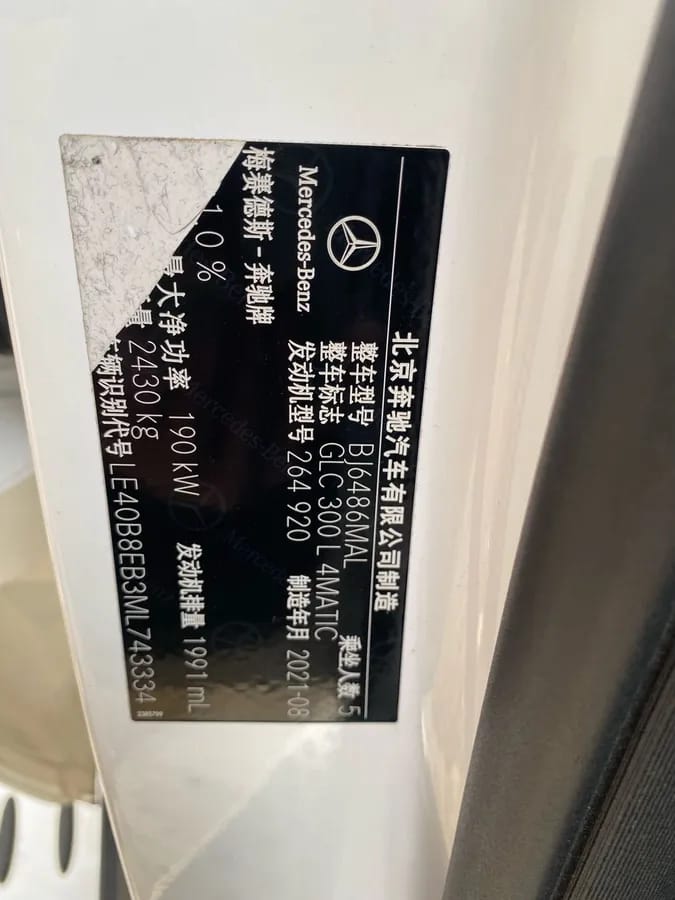 Mercedes-Benz GLC 2021 GLC 300 L 4MATIC 10