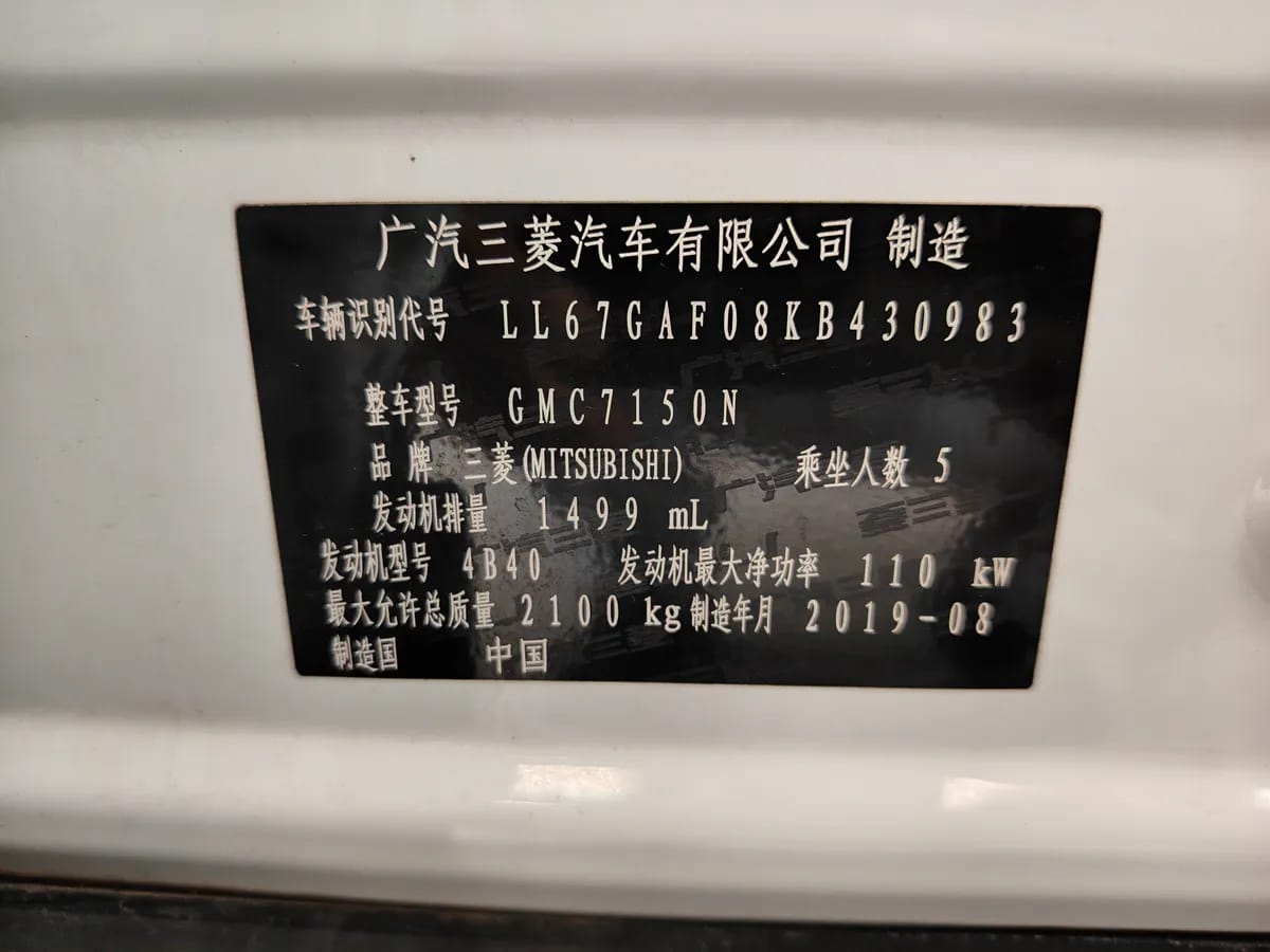Mitsubishi 2019 1.5T CVT VI 9