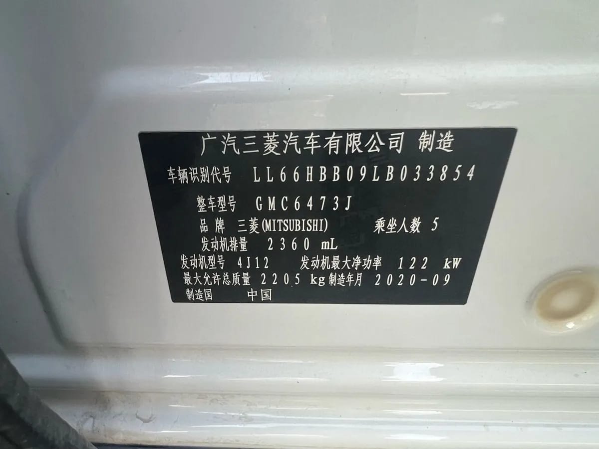 Mitsubishi 2020 2.4L 7 8