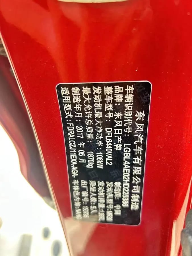 Nissan 2017 2.0L CVT V 6