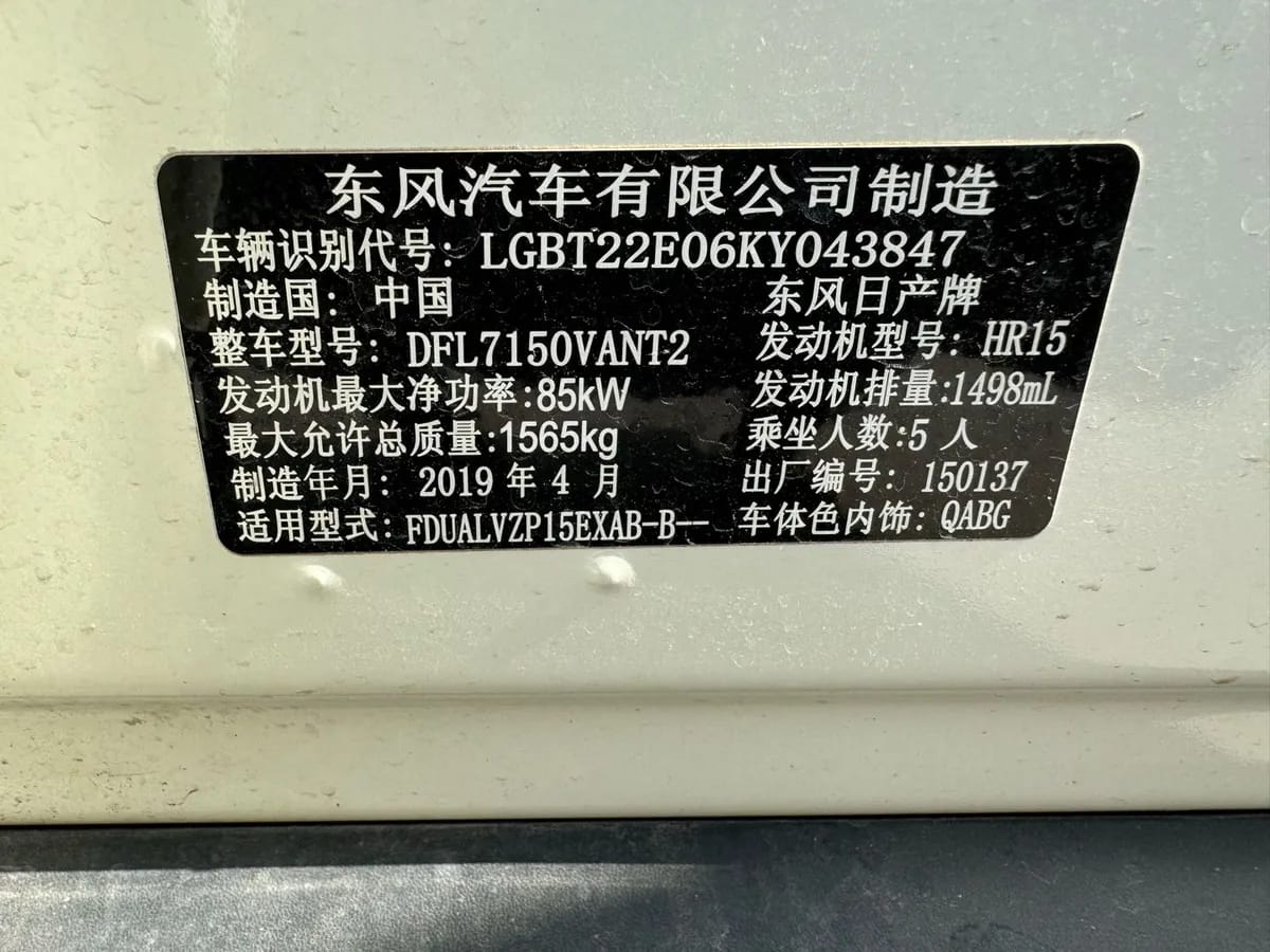 Nissan 2019 1.5L CVT 10
