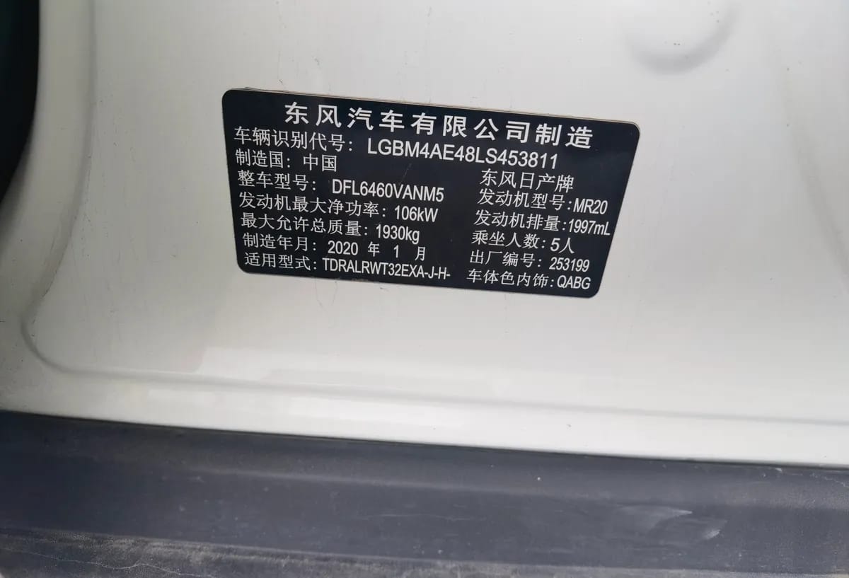 Nissan 2019 2.0L CVT 2WD 7