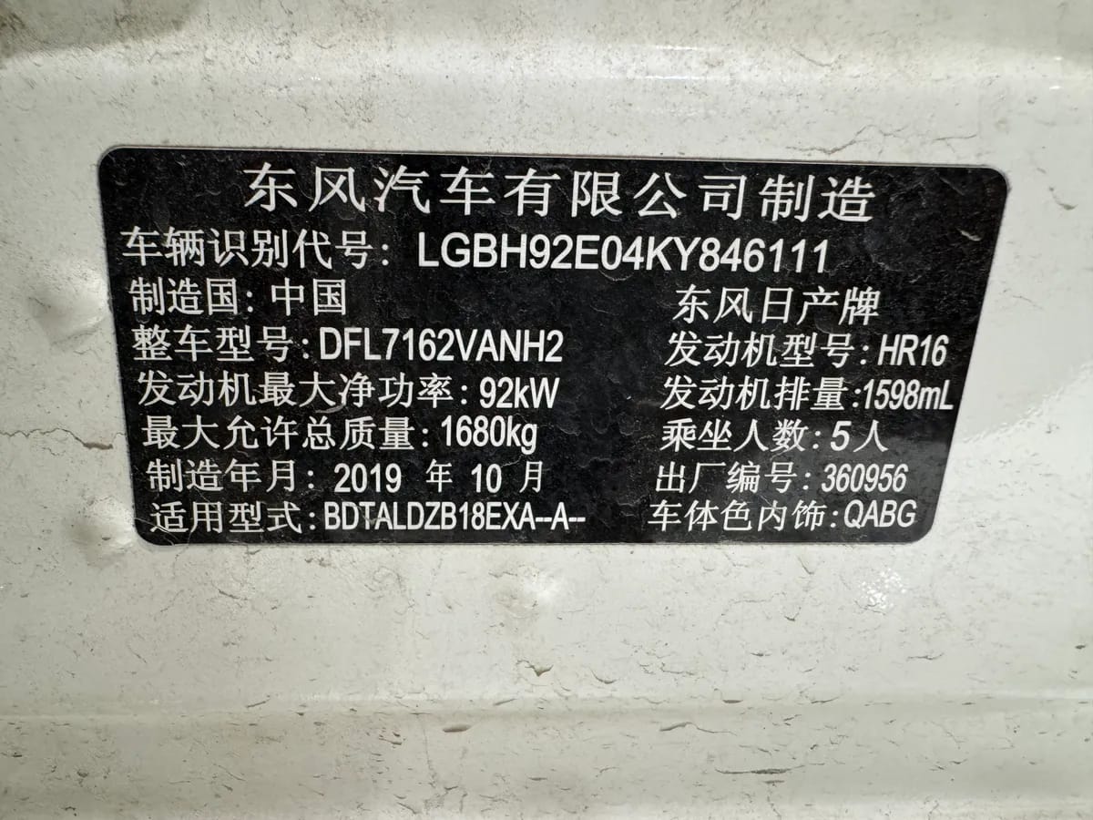Nissan 2020 1.6L XL CVT 10