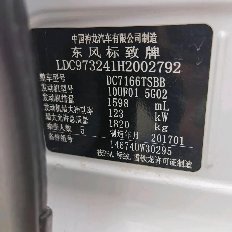 Peugeot 408 2016 1.6T 10
