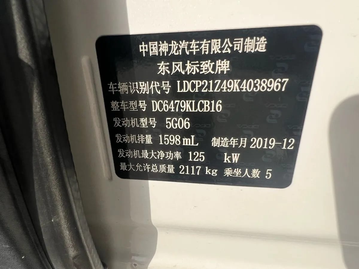 Peugeot 5008 2019 360THP 5 10