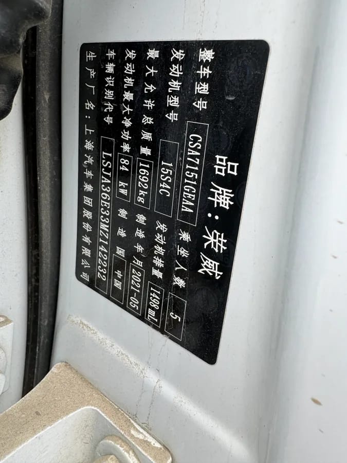 Roewe i5 2021 1.5L CVT 10