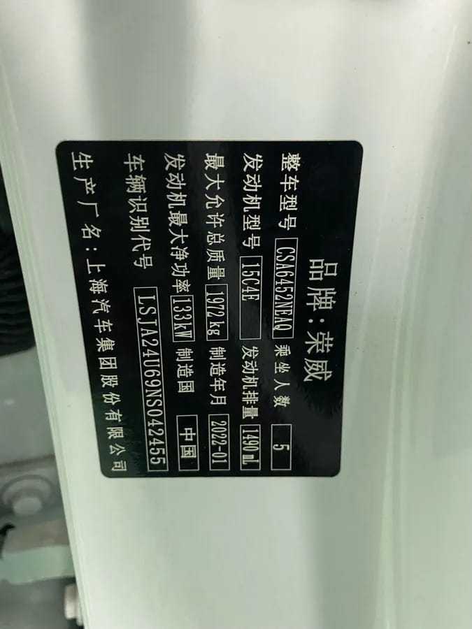 Roewe RX5 2021 PLUS 330TGI 10