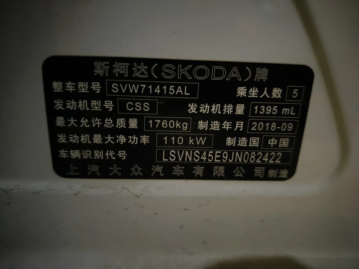 Skoda 2019 TSI280 DSG 9