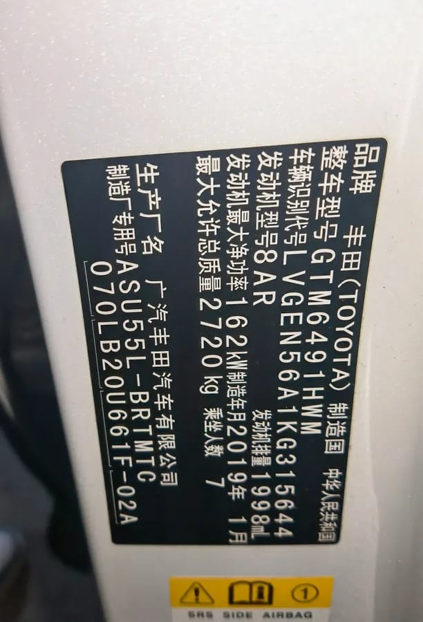 Toyota 2018 2.0T 7 VI 4