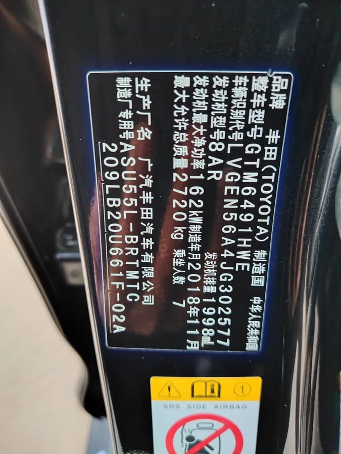 Toyota 2018 2.0T 7 VI 8