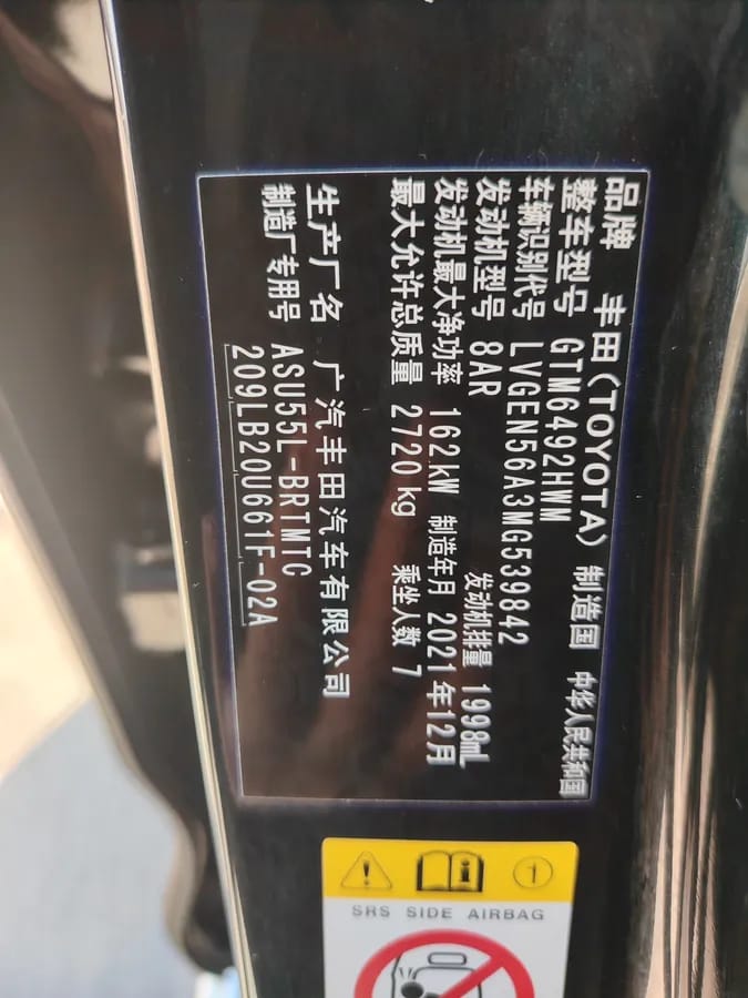 Toyota 2021 2.0T 7 9