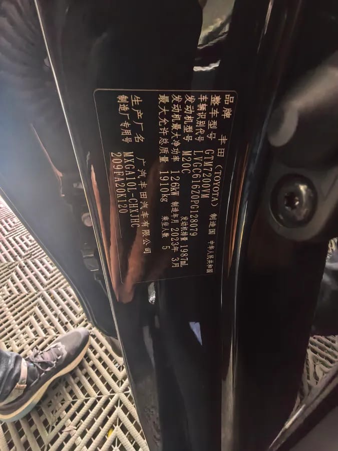 Toyota 2023 2.0L CVT 4