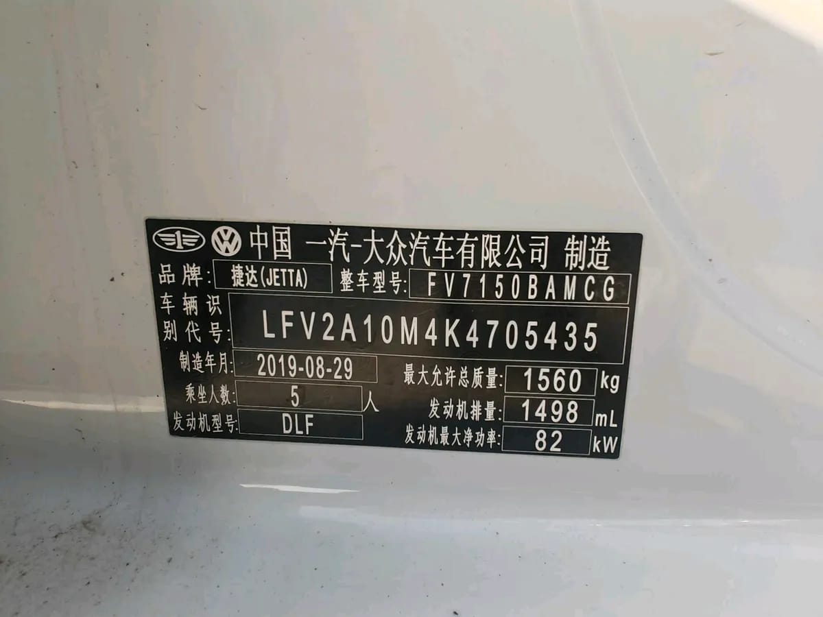 Jetta Sub VA3 2019 9