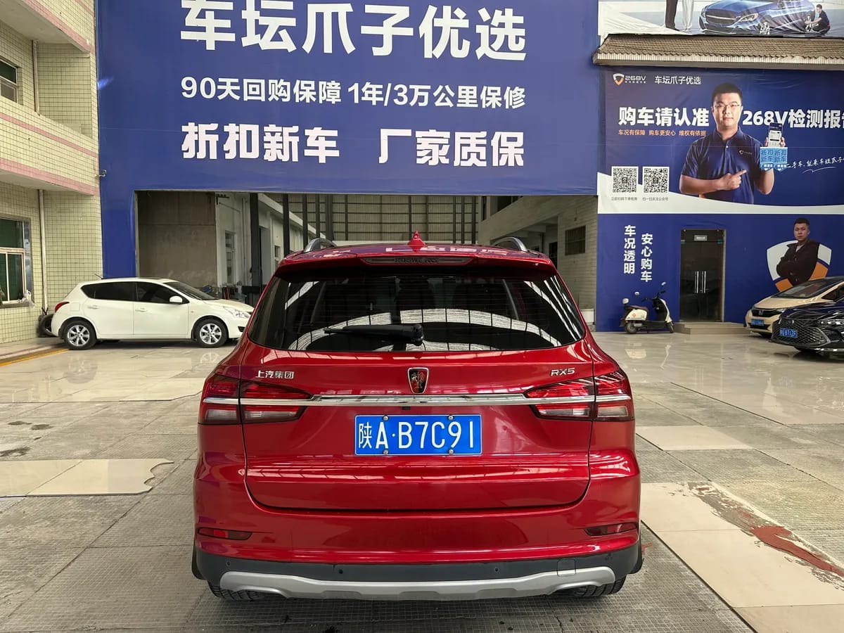Roewe RX5 2016 5