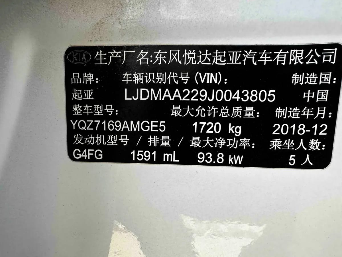 Kia K3 2017 8