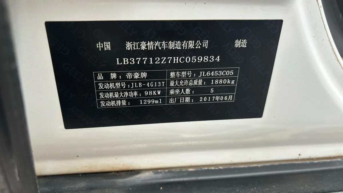 Geely Vision X6 2016 9