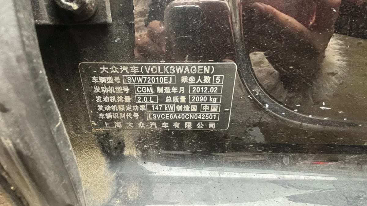 Volkswagen 2011 2.0TSI DSG 9