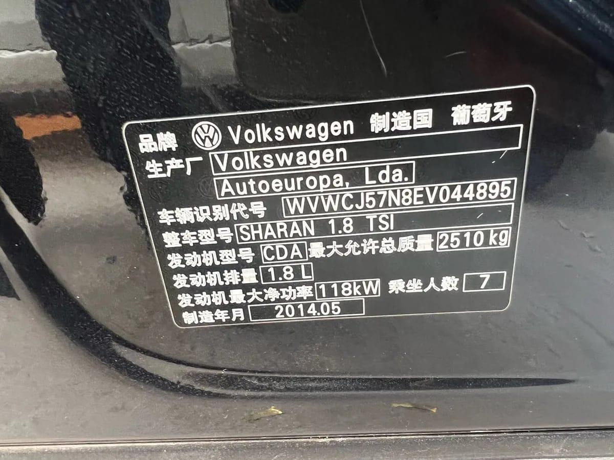 Volkswagen 2013 1.8TSI IV 10