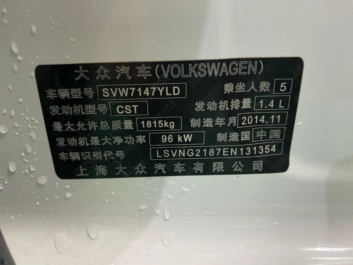 Volkswagen 2014 1.4TSI DSG 10