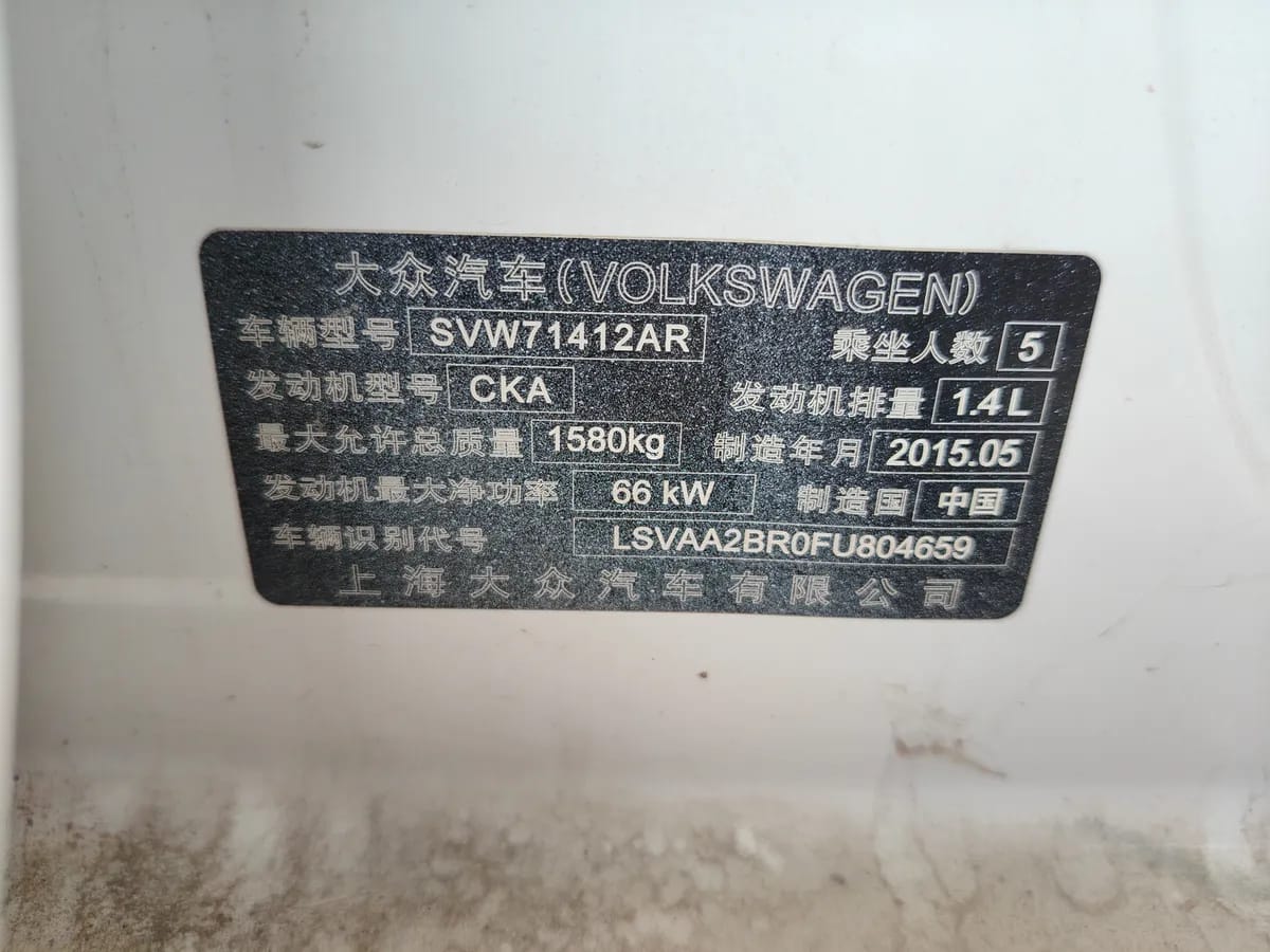 Volkswagen 2015 1.4L 9