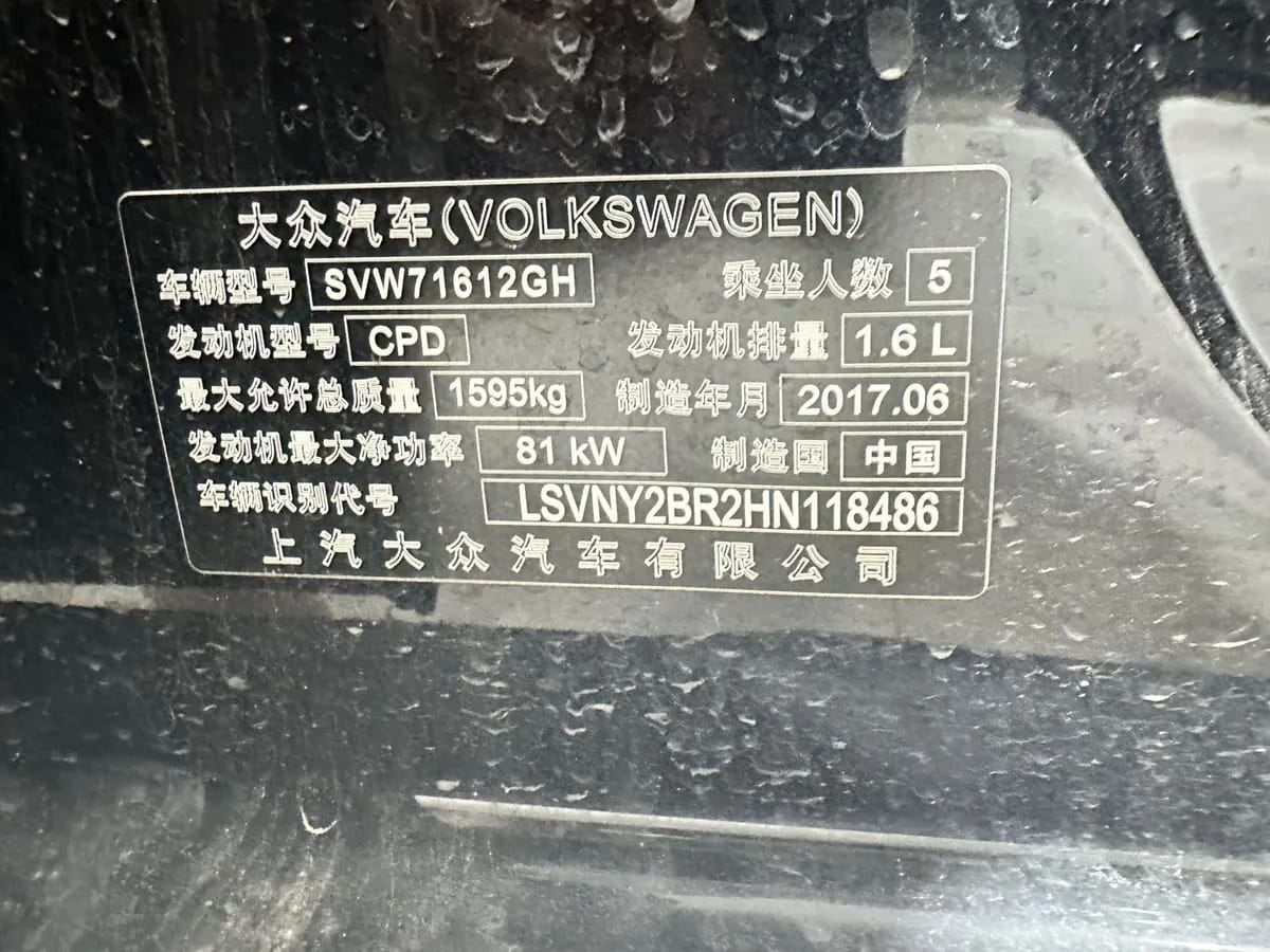 Volkswagen 2016 1.6L 10
