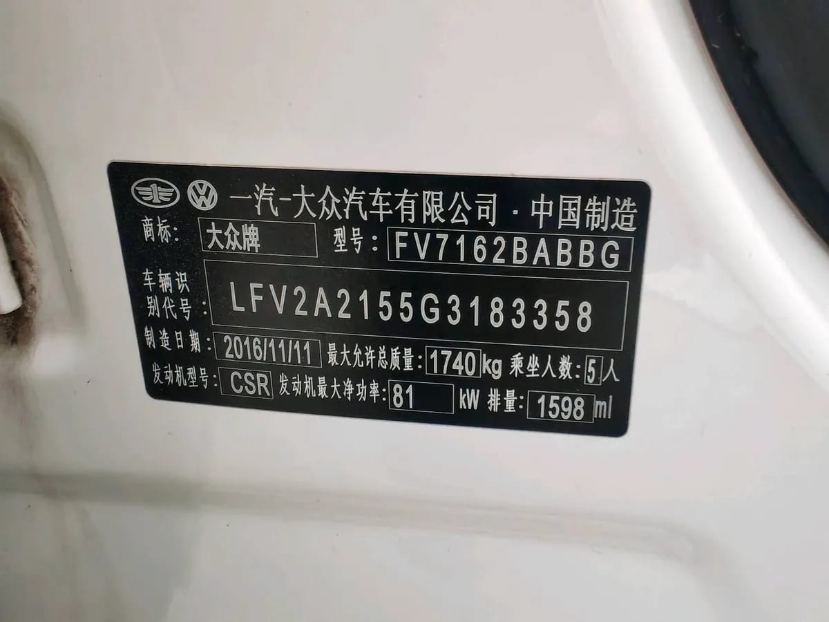 Volkswagen 2016 1.6L 9