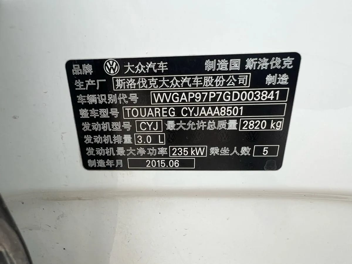 Volkswagen ( ) 2016 3.0TSI 10
