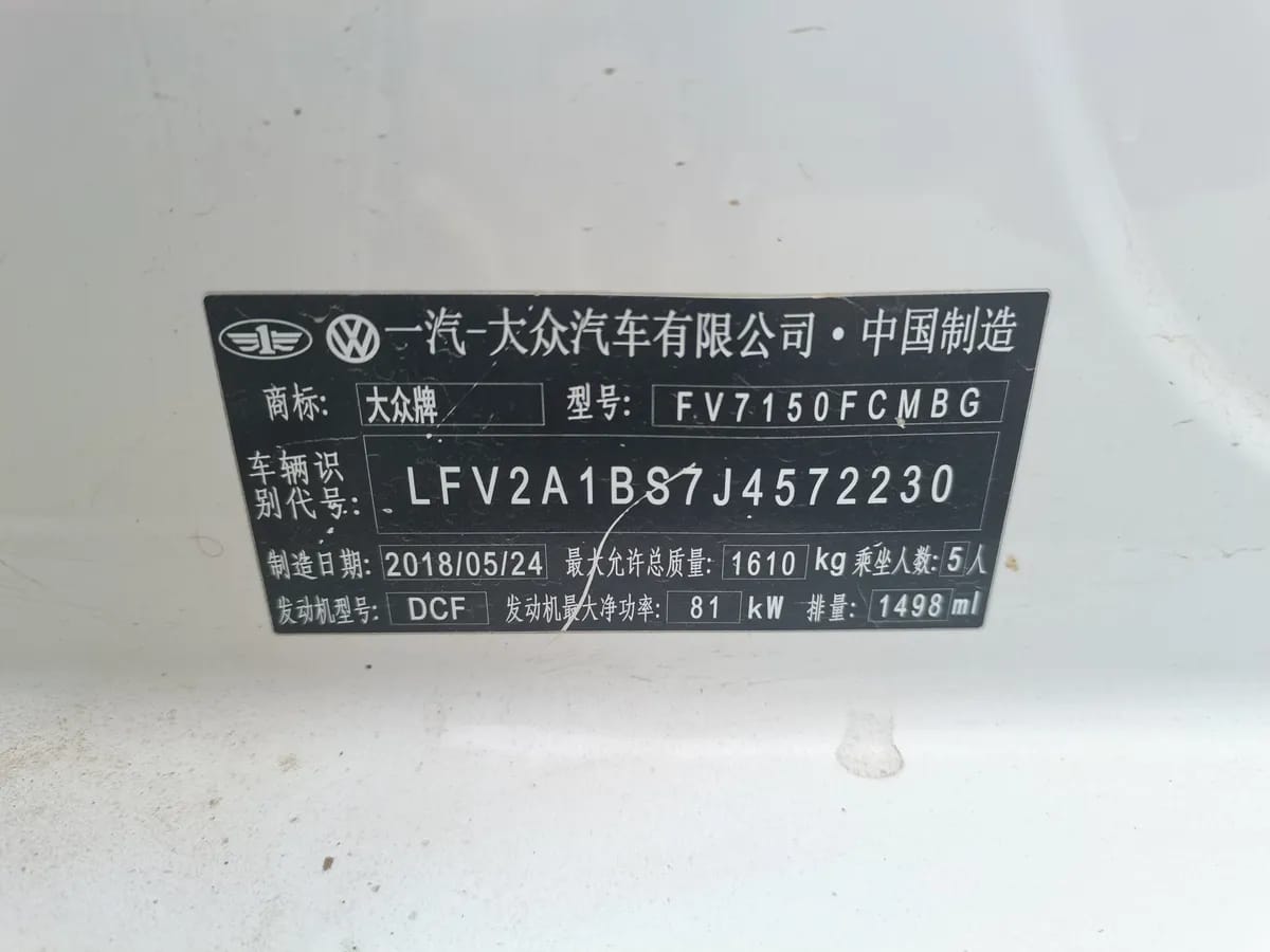 Volkswagen 2017 1.5L 10