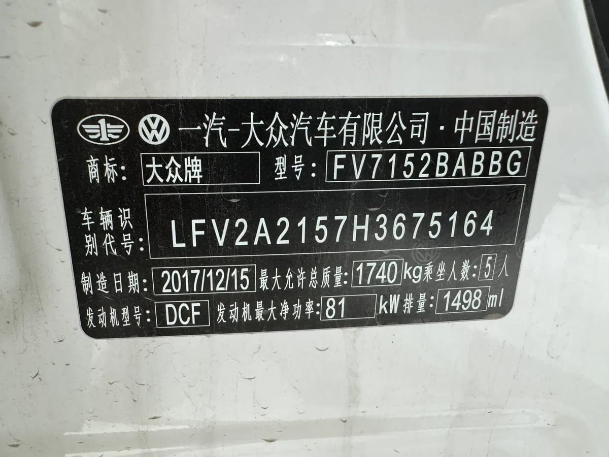 Volkswagen 2017 1.6L 10