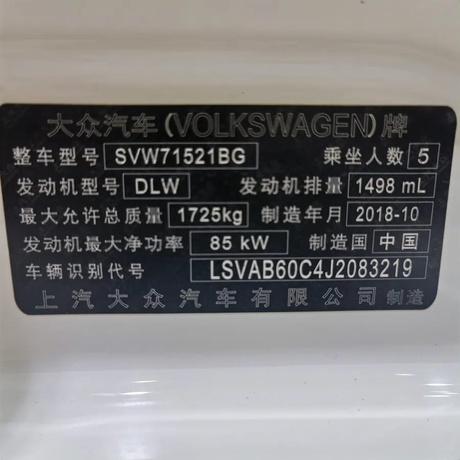 Volkswagen 2018 1.5L V 10