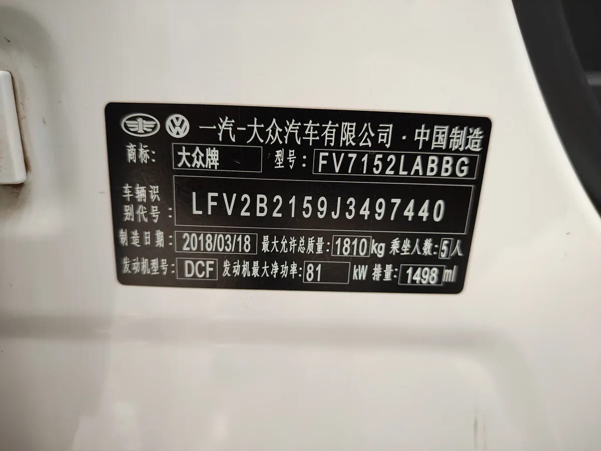 Volkswagen 2018 1.5L 9