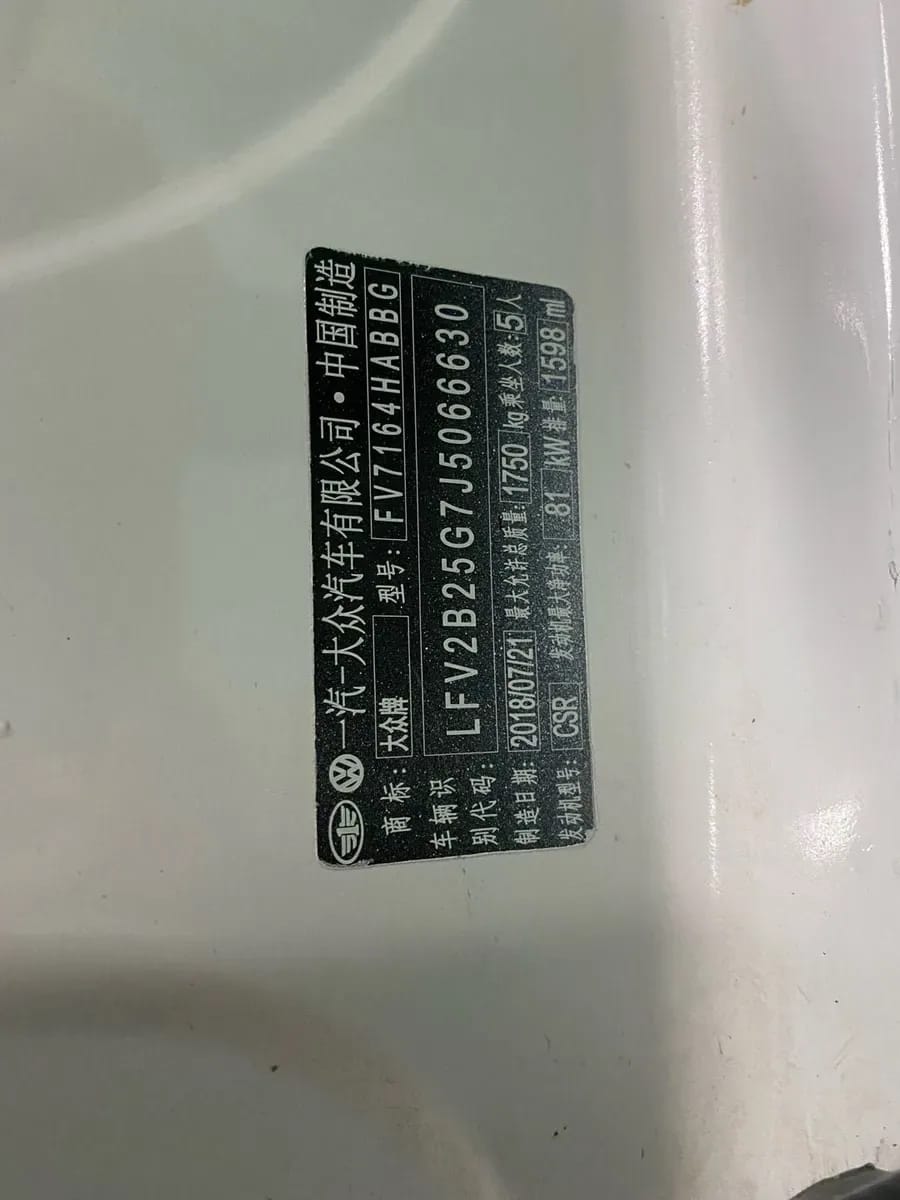 Volkswagen 2018 1.6L ��� 10