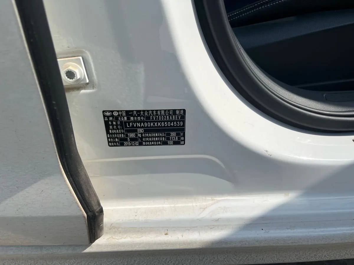 Volkswagen · 2020 8